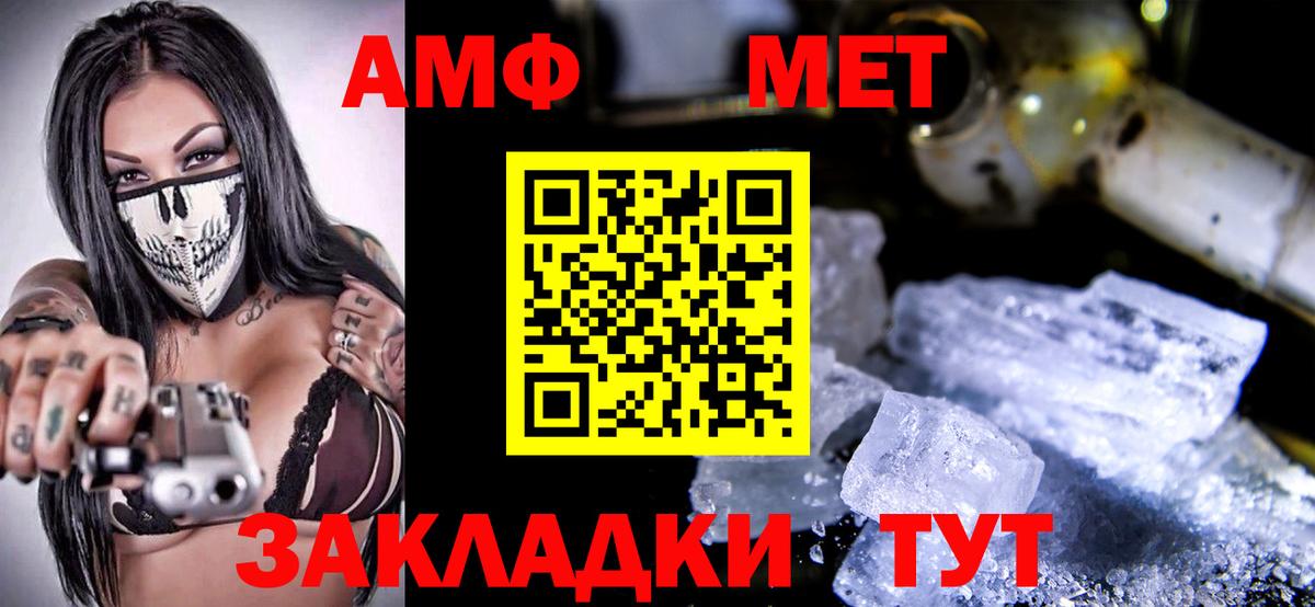 Amphetamine 97% Заводоуковск