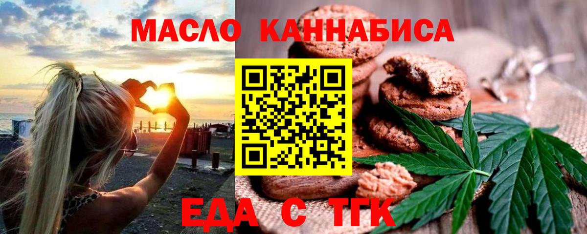 Cannafood конопля  Вход с VPN  Заводоуковск 