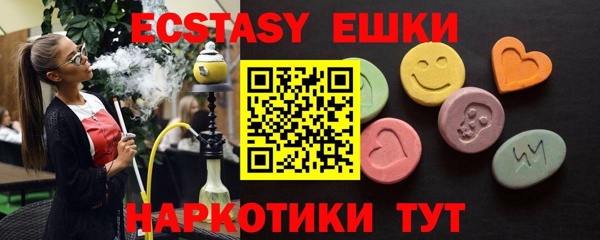 дарк нет наркотические препараты  ЭКСТАЗИ  Вход с VPN  ОМГ ОМГ рабочий сайт  Ecstasy Cube  Заводоуковск  Экстази бентли 