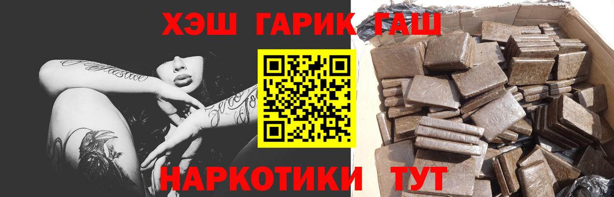 Заводоуковск  Гашиш Ice-O-Lator  ГАШ  Вход с VPN  ГАШИШ ice o lator 