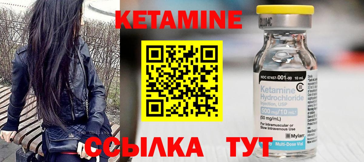 hydra маркетплейс  Кетамин VHQ  Вход с VPN  Заводоуковск 