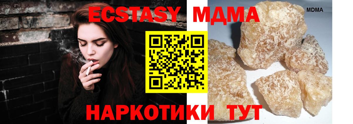 MDMA молли  Вход с VPN  МДМА crystal  Заводоуковск 