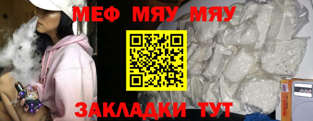 Меф кристаллы Заводоуковск