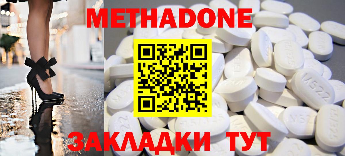 Метадон белоснежный  Вход с VPN  Метадон кристалл  Заводоуковск 