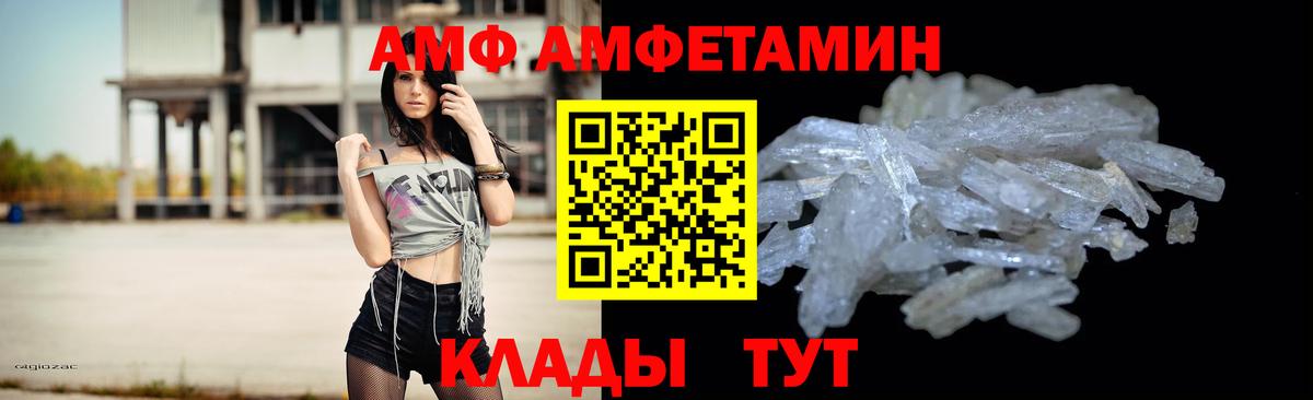 Заводоуковск  МЕТАМФЕТАМИН Methamphetamine  МЕТАМФЕТАМИН Methamphetamine  Вход с VPN 