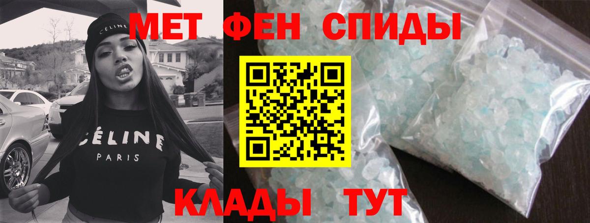 МЕТАМФЕТАМИН пудра Заводоуковск