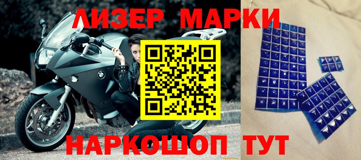 Заводоуковск  Марки N-bome 1,8мг  Наркотические марки  Вход с VPN 